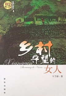 Woman Watching in the Countryside