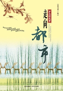 Going to the City (new Rural Stories)