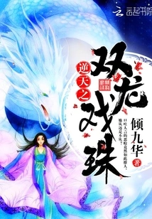 The Heaven-defying Two Dragons Playing with Pearls