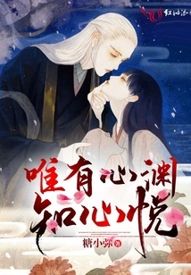 Only the Heart Knows the Joy of the Heart