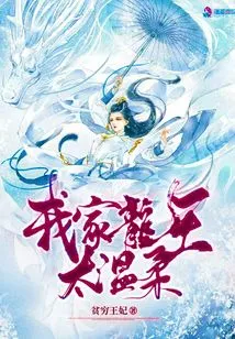 My Dragon King is Too Gentle