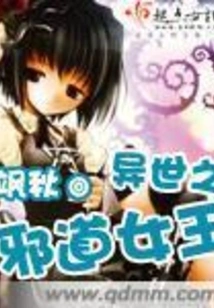 The Evil Queen of Another World