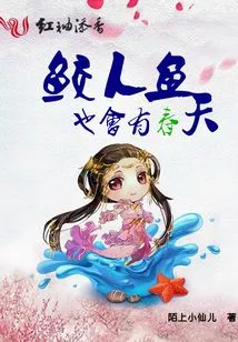 Mermaids Will Also Have Spring