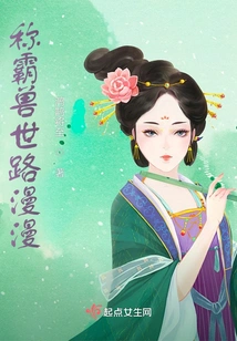 The Road to Domination in the World of Beasts is Long