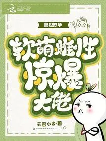 Good Pregnancy in the World of Beasts: Soft and Cute Female Shocks the Boss