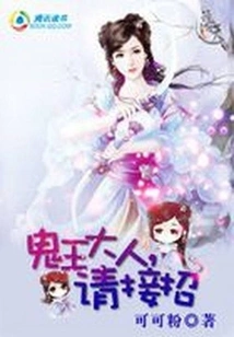 Lord Ghost King, Please Accept the Move