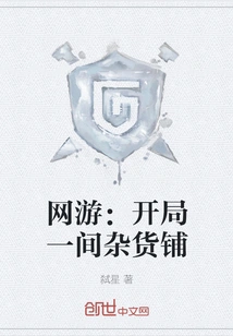 Online Game: Start a Grocery Store