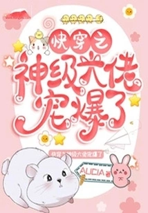 The God-level Boss Who is Quick to Travel is so Doted On