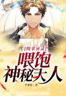 Catching the Ghost: Feeding the Mysterious Master