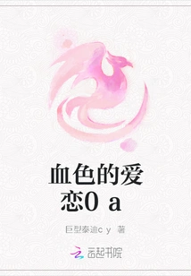 Bloody Love 0a