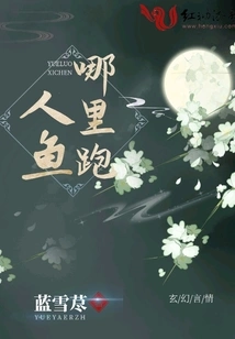 Where is the Mermaid Running?