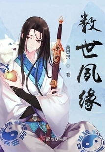 Destiny for Several Generations