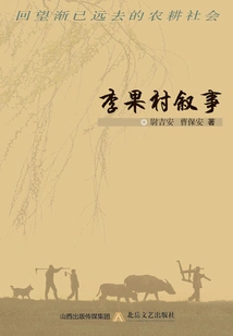 Narrative of Liguocun