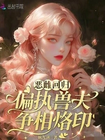 The Evil Bitch is Back, and the Paranoid Beastmen Are Vying to Be Branded