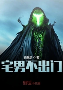 Homebody Doesn't Go Out