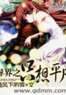 I Just Want to Be Ordinary in Another World