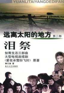 Educated Youth Trilogy·tear Festival