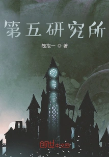 Fifth Research Institute