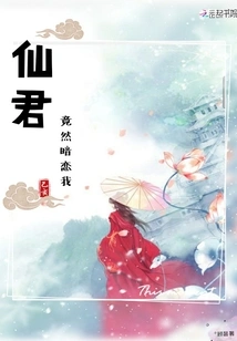 The Fairy Has a Crush on Me