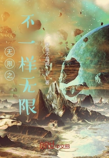 The Different Infinity of Infinity