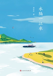 Forever Separated by a River