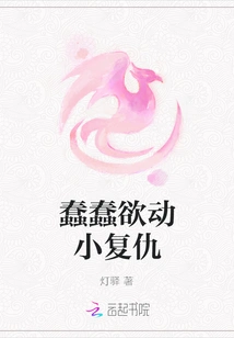 Ready for a Little Revenge