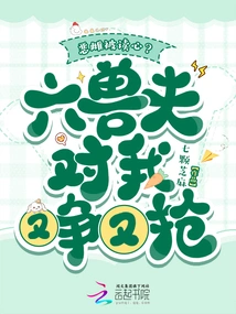 Is the Evil Female Having Her Mind Read? the Six Beastmen Fought and Robbed Me