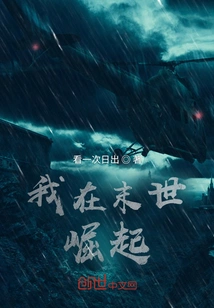 I Rise in the Last Days