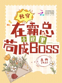 Quick Travel: Becoming a Boss in Boss Ba's Novel