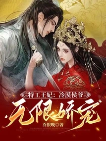 Secret Agent Princess: Infinitely Pampered by the Indifferent Marquis