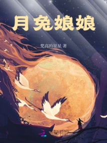 Moon Rabbit Empress-don't Fight in the Nest