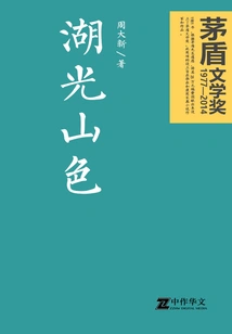 Scenery of Lakes and Mountains (grand Prize Work)