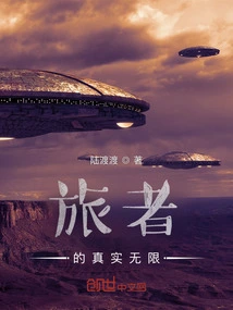 The Traveler's True Infinity