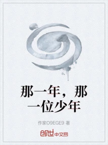 That Year, That Young Man