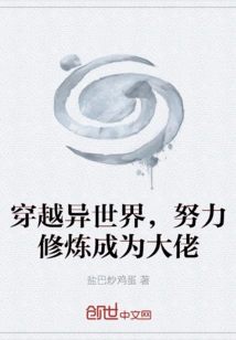 Travel Through Another World and Work Hard to Become a Boss