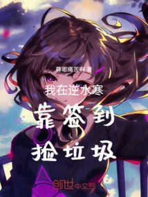 I Picked up Trash by Signing in in Nishuihan