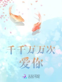 Love You Thousands of Times