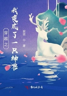 When I Traveled Through Time, I Became a Mythical Beast