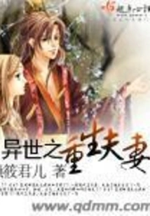 Couple Reborn in Another World