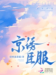 Beijing Induces Surrender