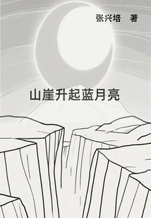 The Blue Moon Rises over the Cliff