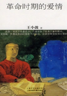 Love in Revolutionary Times