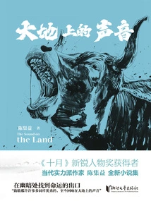 Sounds from the Earth