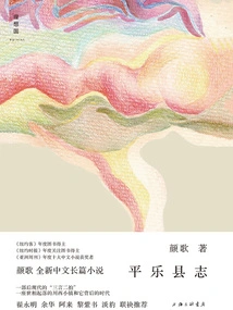 Pingle County Chronicle