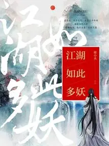 There Are so Many Monsters in the World