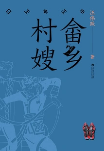 She Village Sister-in-law