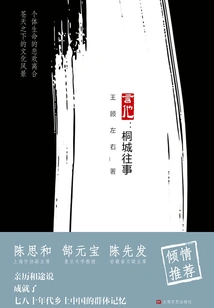 Talk About Him: Tongcheng's Past