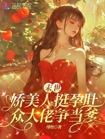 In the Apocalypse, a Beautiful Woman is Very Pregnant, and All the Big Guys Are Vying to Be Her Father