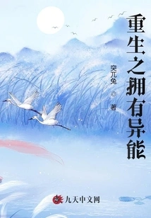 Reborn with Superpowers