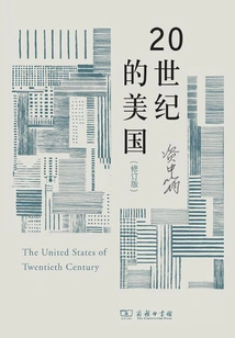 America in the 20th Century